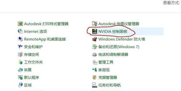 电脑缺少NVIDIA控制面板如何解决？