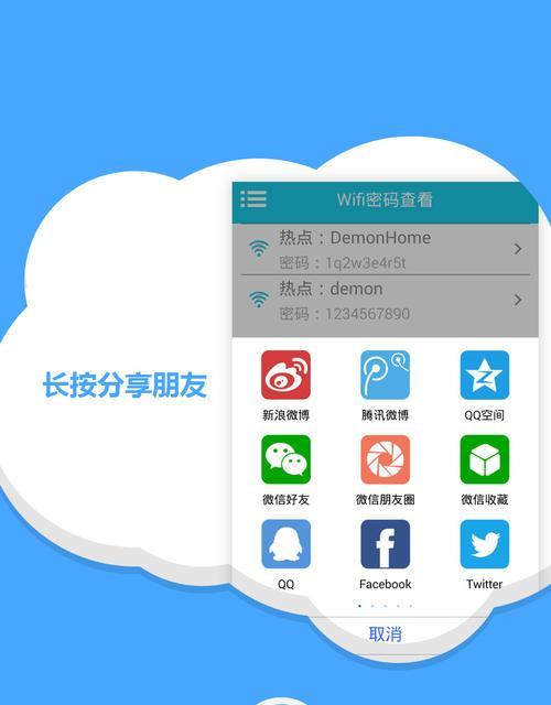 如何查看手机中的WiFi密码？遇到忘记密码怎么办？