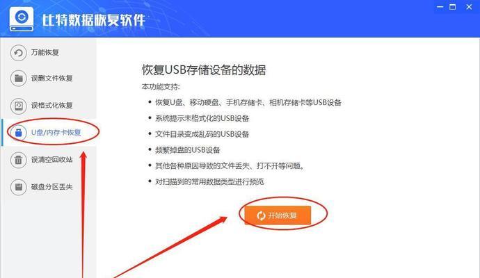 内存卡无法完成格式化怎么办？如何解决内存卡格式化问题？