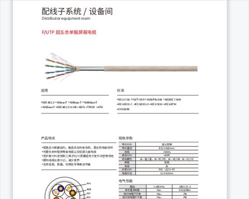 超五类双绞线的特点是什么？如何选择合适的超五类线缆？