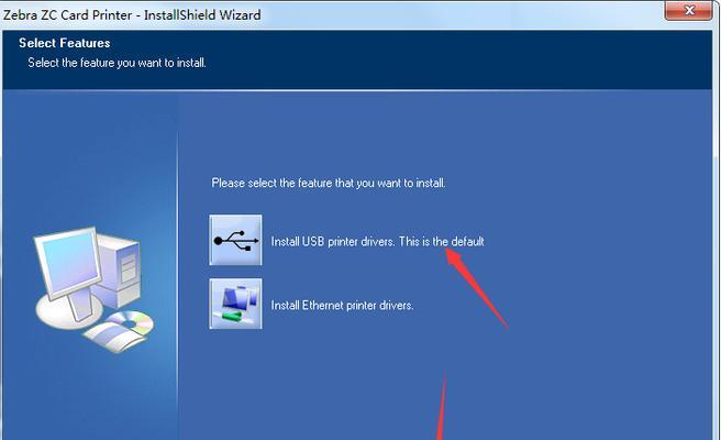 zebra打印机驱动怎么安装？安装过程中遇到问题怎么办？