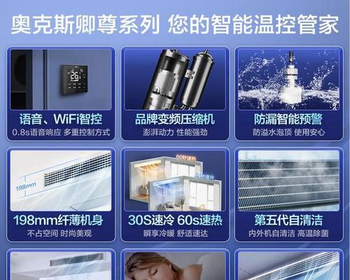 奥克斯中央空调怎么样？安装和维护常见问题解答？