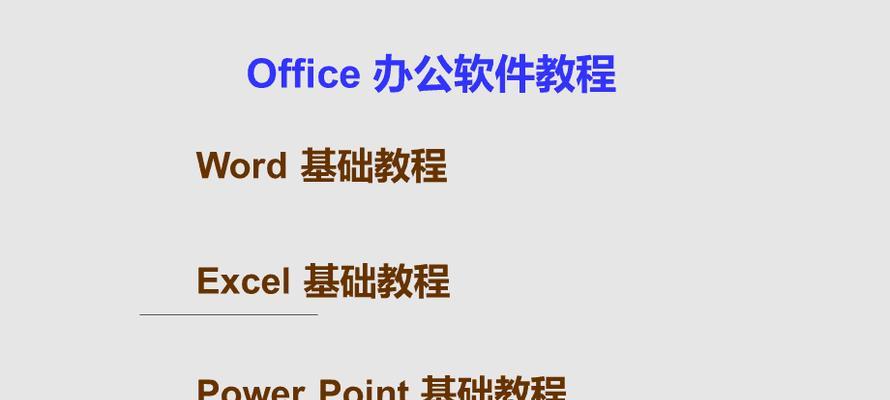 Office 2007版软件出现故障如何修复？修复步骤是什么？