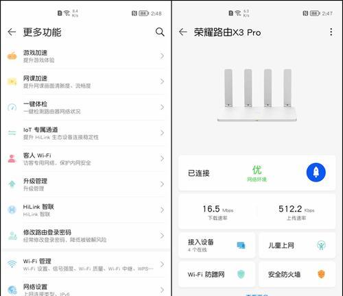 荣耀路由pro游戏版设置千兆的方法是什么？设置后网速提升效果如何？