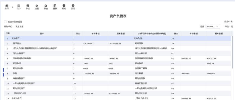 管家婆财务软件做账流程是怎样的？常见问题有哪些？