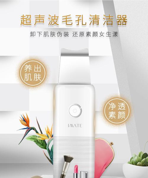 imate洁肤仪怎么用？使用步骤和常见问题解答？