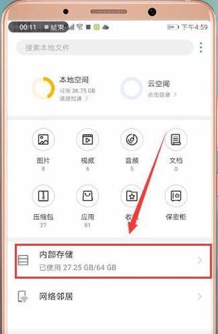 华为nova3e录屏功能怎么开启？操作步骤是什么？