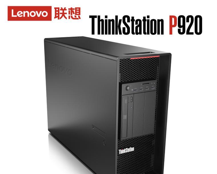 p920工作站驱动怎么安装？哪里可以下载最新版本？