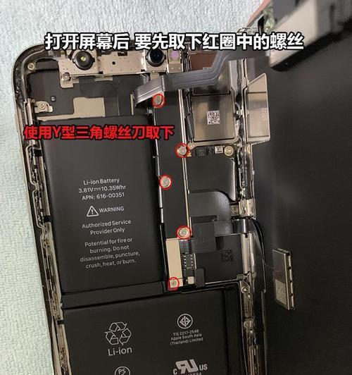 iPhone电池更换需要多少钱？更换后能用多久？