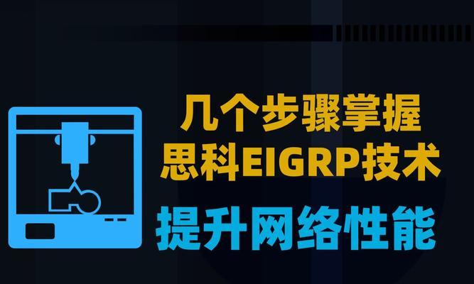 思科网络基础知识有哪些常见问题？如何解决？