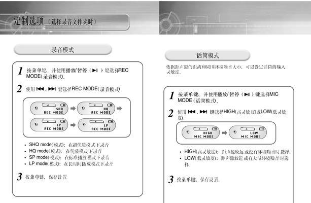 三星录音笔如何使用？常见问题有哪些解决方法？