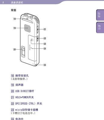 三星录音笔如何使用？常见问题有哪些解决方法？