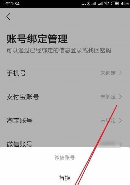 微信号怎么改？改微信号的详细教程和注意事项是什么？