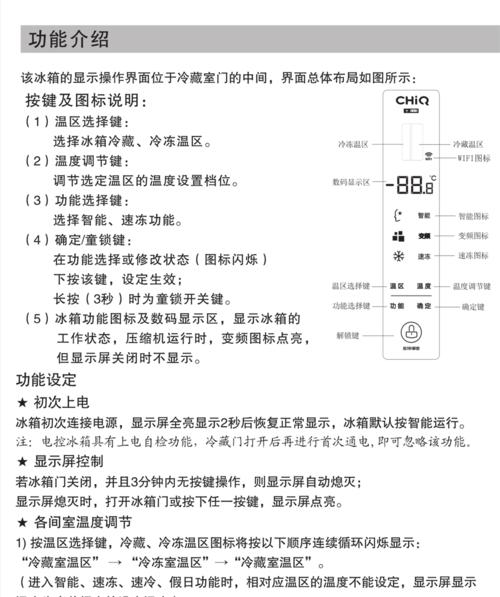 美菱冰箱冷藏室不制冷？故障原因及解决方法是什么？