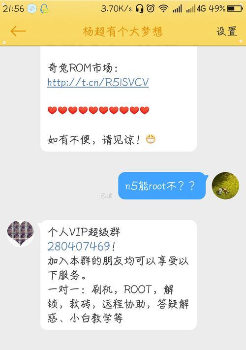 360n5root过程详解？root后如何优化系统性能？