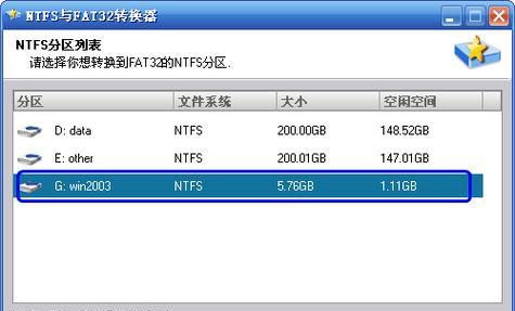 如何将ntfs转换为fat32？转换过程中的常见问题有哪些？