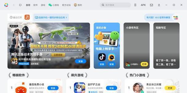 在WIN11系统上使用APP体验如何？会遇到哪些常见问题？