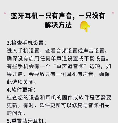 电脑插上耳机没声音怎么办？如何快速解决？