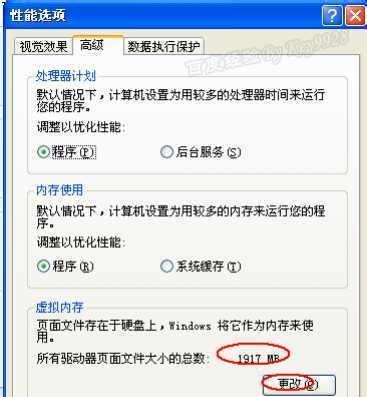 电脑虚拟内存不足怎么办？如何有效增加虚拟内存？