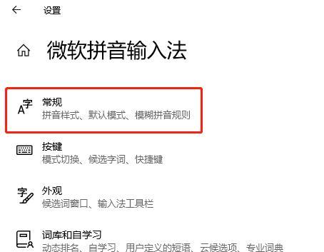 win10系统设置繁体字中文输入法的方法是什么？遇到问题如何解决？