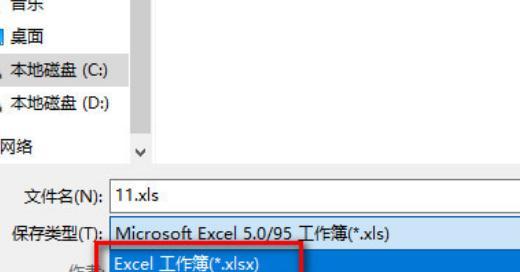 xls文件打不开怎么办？如何快速修复无法打开的Excel文件？