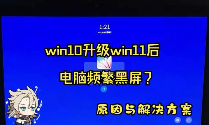 强行升级Win11后无法更新？如何解决系统更新问题？