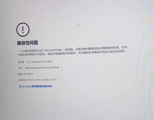 强行升级Win11后无法更新？如何解决系统更新问题？