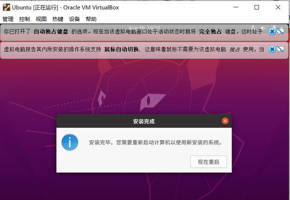  Win11正式版与VirtualBox不兼容？如何解决？