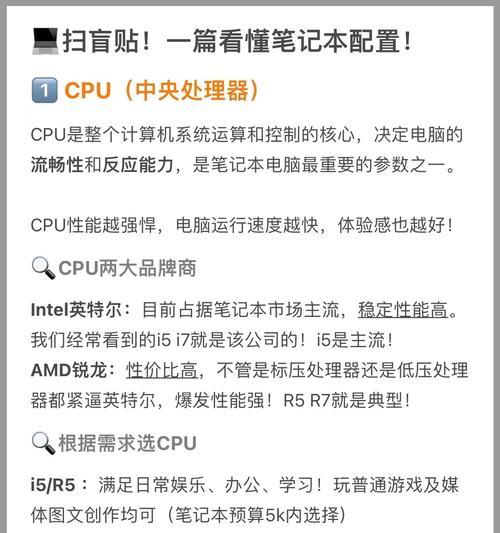 如何查看电脑详细参数配置信息？电脑配置信息有哪些常见问题？