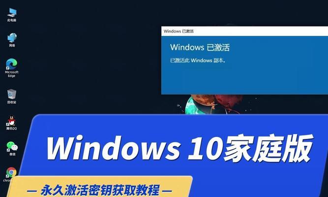 如何检查Windows 10是否永久激活？激活状态常见问题解答？