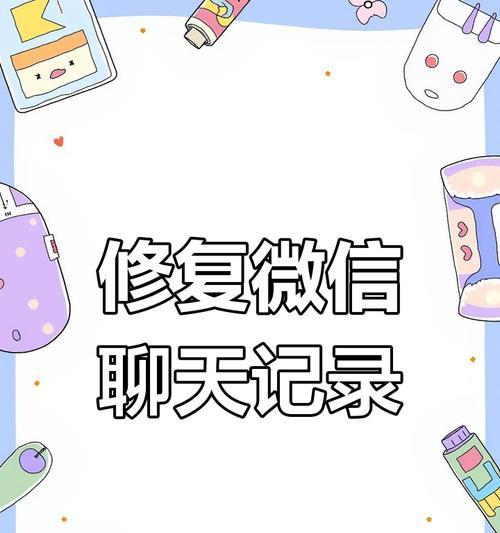 手机微信聊天记录被删了怎么恢复？恢复步骤是什么？