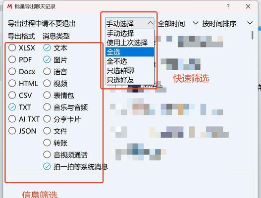 苹果手机恢复微信聊天记录的方法是什么？详细步骤有哪些？