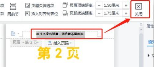 Word文档页眉横线怎么删除？详细步骤是什么？