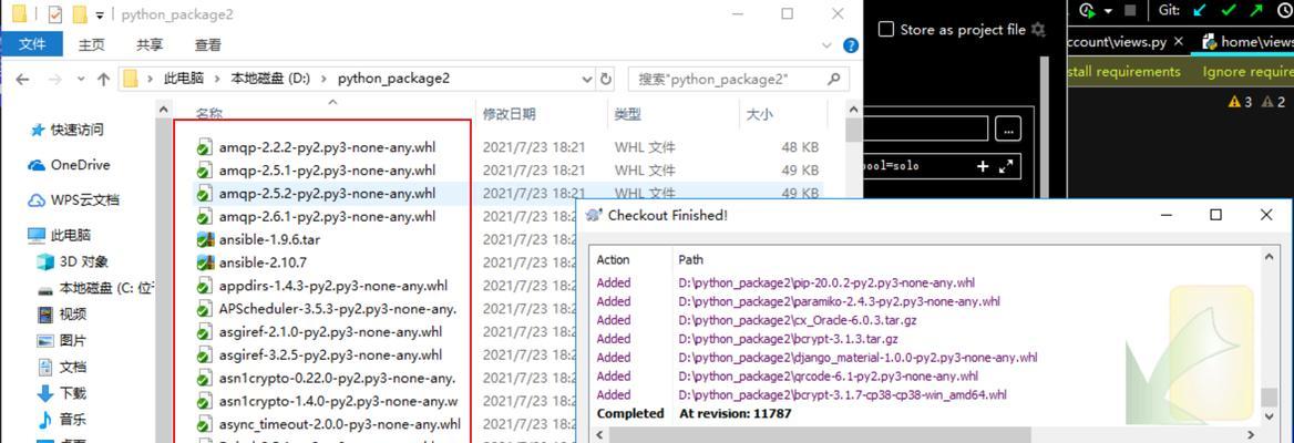 如何批量离线下载python项目依赖包？遇到哪些常见问题？