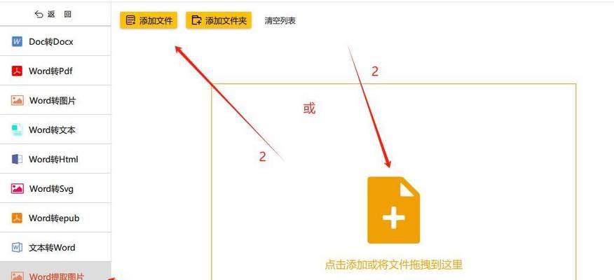 Word文档每页设置不同背景或页眉页脚的方法是什么？