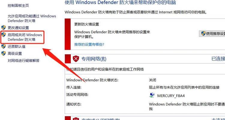 关闭防火墙怎么操作？操作步骤和注意事项是什么？