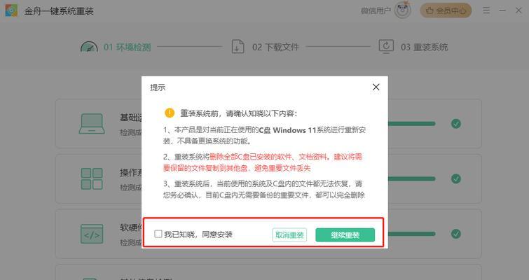 新组装的电脑要如何重装系统？重装系统有哪些步骤和注意事项？