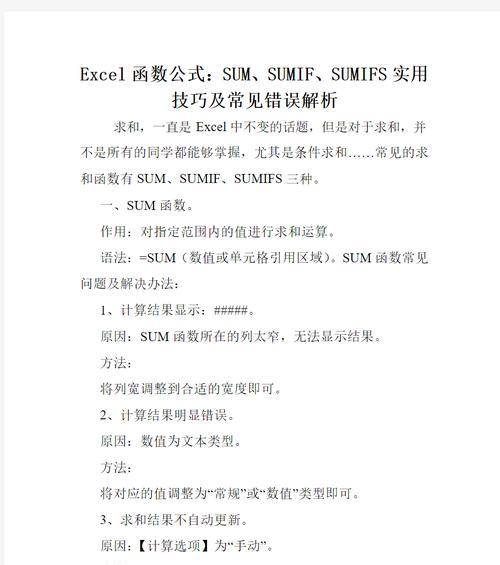 除了Sum函数，Excel还有哪些求和技巧？