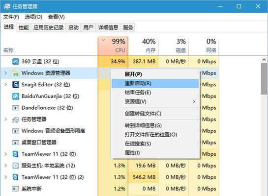 Windows任务管理器无响应时如何快速解决？