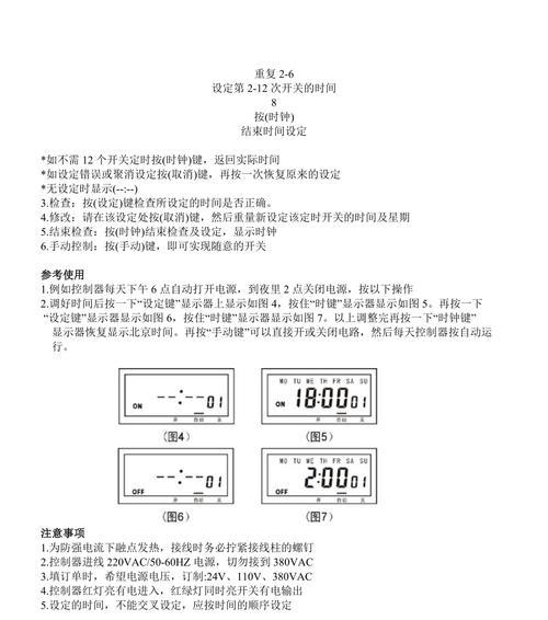 电脑定时开机关机在哪里设定？