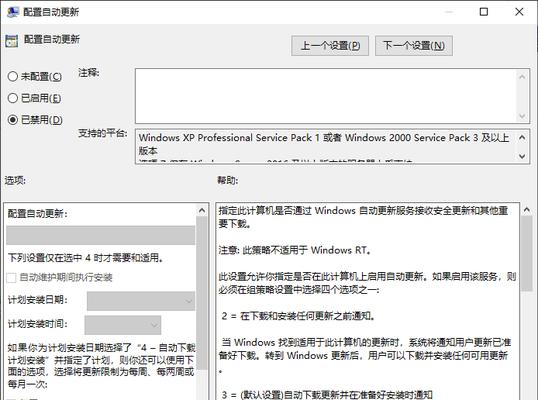 如何通过编辑host文件来永久关闭Windows10的自动更新功能？