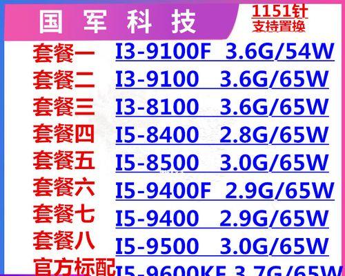 i5-9400与i5-8400价格差异的原因是什么？