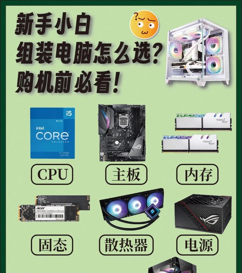 小白装电脑时如何选择CPU？哪些参数对性能影响最大？