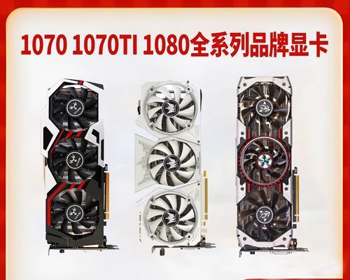 GTX1070Ti与GTX1080性能差异大吗？如何在装机时省钱？