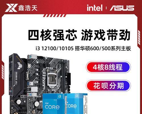 散片CPU与盒装CPU该如何选择？i3、i5、i7哪个更适合？