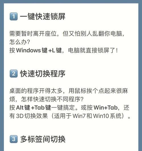 笔记本触控板使用技巧有哪些？如何提高触控板效率？