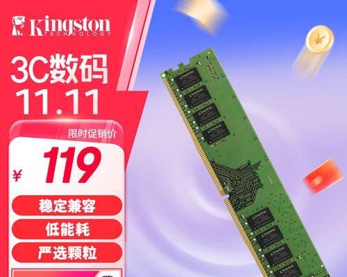 DDR3与DDR4内存对比：哪款更具性价比？