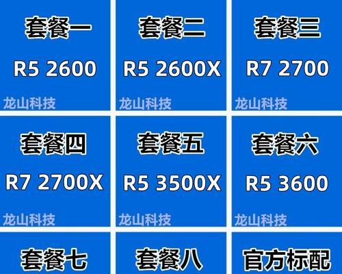 AMD的2400G处理器有哪些特点？购买时需要注意什么问题？