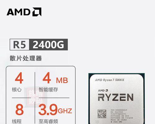 AMD的2400G处理器有哪些特点？购买时需要注意什么问题？