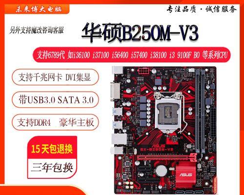 i3-8300主板搭配攻略是什么？如何详细解读其参数？